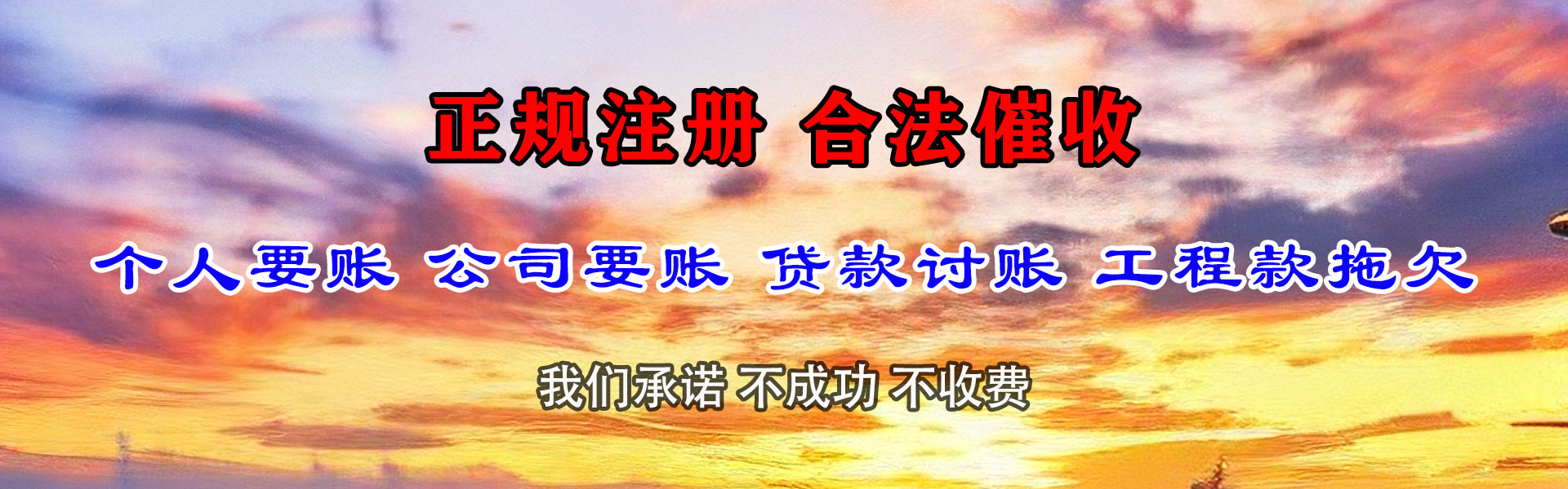 沙市收账公司